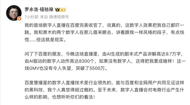 量破600万次罗永浩AI数字人带货成交超5000万j9九游会登录曝苹果电脑或推出触屏版微信鸿蒙版安装(图11)