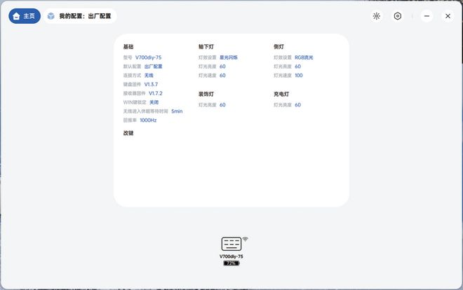 V700DIY-75多模机械键盘九游会网站小巧便携可玩性强!雷柏(图14) V700DIY-75多模机械键盘九游会网站小巧便携可玩性强!雷柏(图14)