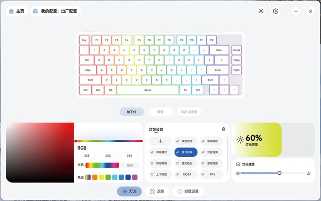 V700DIY-75多模机械键盘九游会网站小巧便携可玩性强!雷柏(图5) V700DIY-75多模机械键盘九游会网站小巧便携可玩性强!雷柏(图5)