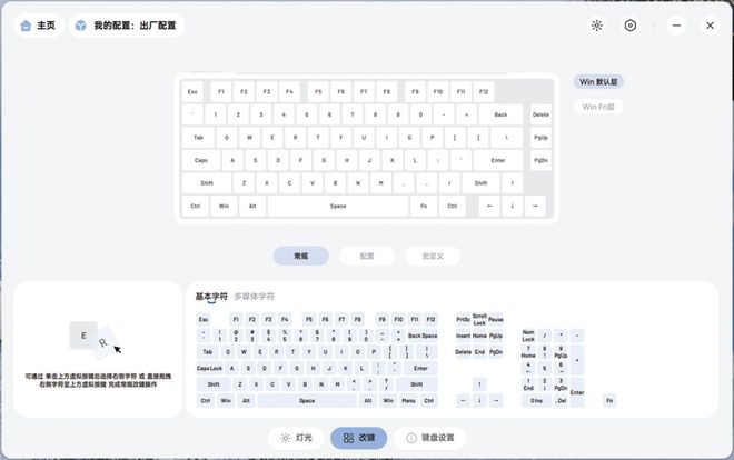 V700DIY-75多模机械键盘九游会网站小巧便携可玩性强!雷柏(图6) V700DIY-75多模机械键盘九游会网站小巧便携可玩性强!雷柏(图6)