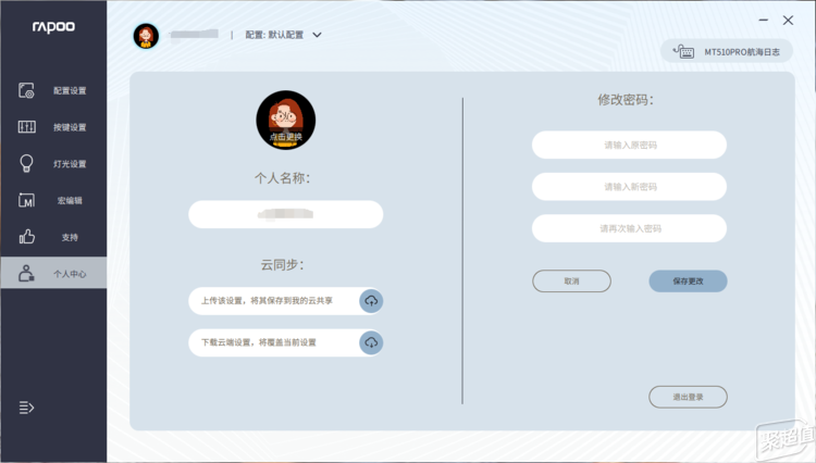 柏MT510PRO多模无线机械键盘 使用报告九游会网站用惯了段落轴来个快银轴感受一下：雷(图3)