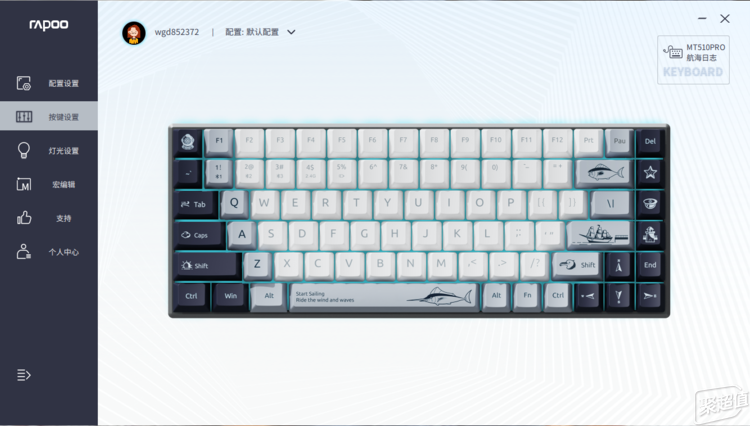 柏MT510PRO多模无线机械键盘 使用报告九游会网站用惯了段落轴来个快银轴感受一下：雷(图10)