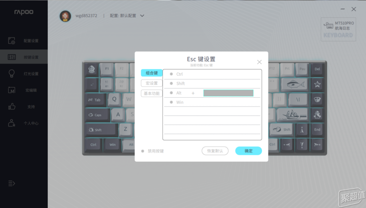 柏MT510PRO多模无线机械键盘 使用报告九游会网站用惯了段落轴来个快银轴感受一下：雷(图19)